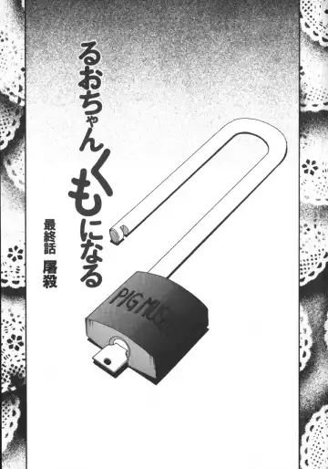 [Shiroi Gunpan] Ruo-chan Kumo nii Naru Fhentai - Page 107