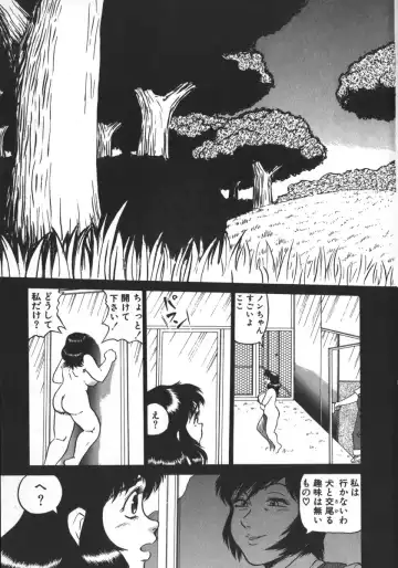 [Shiroi Gunpan] Ruo-chan Kumo nii Naru Fhentai - Page 109