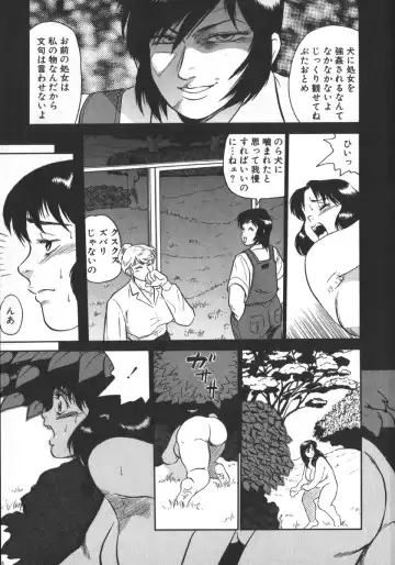 [Shiroi Gunpan] Ruo-chan Kumo nii Naru Fhentai - Page 111