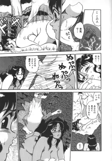 [Shiroi Gunpan] Ruo-chan Kumo nii Naru Fhentai - Page 113