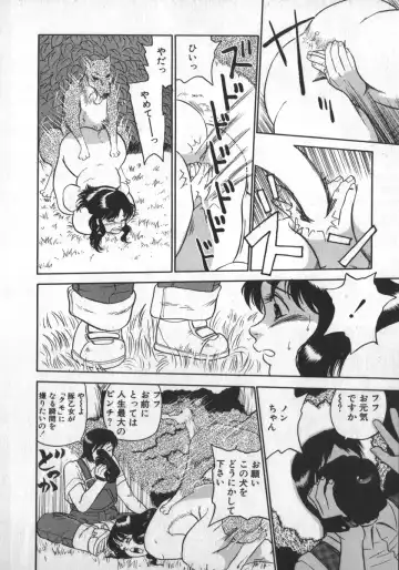 [Shiroi Gunpan] Ruo-chan Kumo nii Naru Fhentai - Page 114