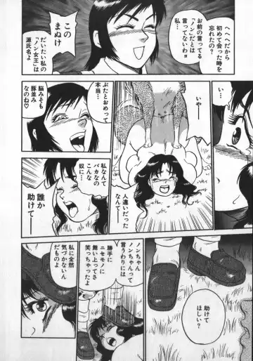 [Shiroi Gunpan] Ruo-chan Kumo nii Naru Fhentai - Page 116