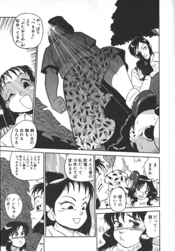 [Shiroi Gunpan] Ruo-chan Kumo nii Naru Fhentai - Page 117