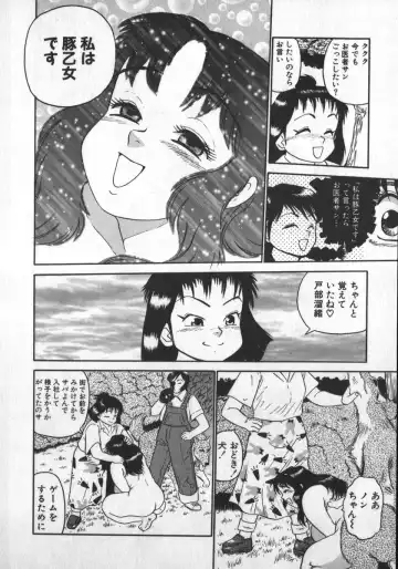 [Shiroi Gunpan] Ruo-chan Kumo nii Naru Fhentai - Page 118