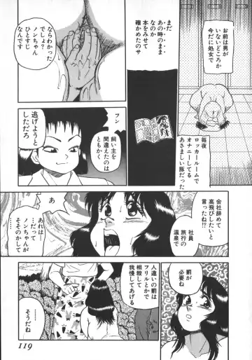 [Shiroi Gunpan] Ruo-chan Kumo nii Naru Fhentai - Page 119