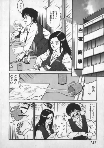 [Shiroi Gunpan] Ruo-chan Kumo nii Naru Fhentai - Page 132