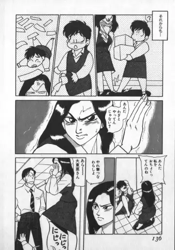 [Shiroi Gunpan] Ruo-chan Kumo nii Naru Fhentai - Page 136