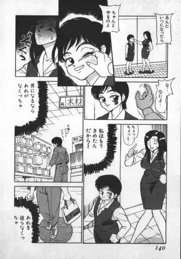 [Shiroi Gunpan] Ruo-chan Kumo nii Naru Fhentai - Page 140