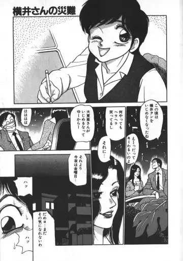 [Shiroi Gunpan] Ruo-chan Kumo nii Naru Fhentai - Page 141