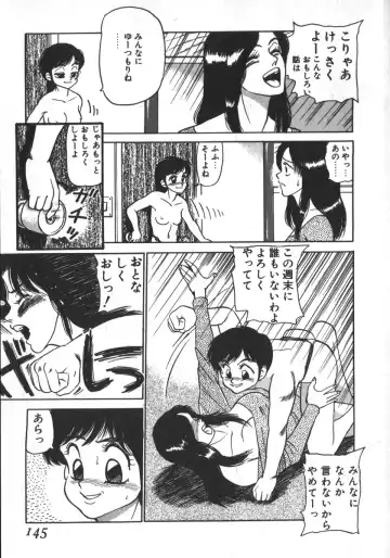 [Shiroi Gunpan] Ruo-chan Kumo nii Naru Fhentai - Page 145