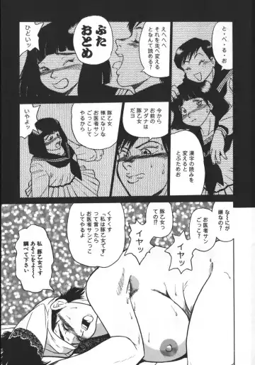 [Shiroi Gunpan] Ruo-chan Kumo nii Naru Fhentai - Page 15