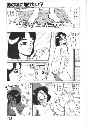 [Shiroi Gunpan] Ruo-chan Kumo nii Naru Fhentai - Page 155