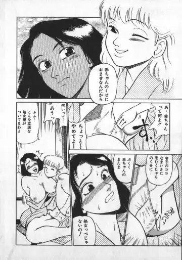 [Shiroi Gunpan] Ruo-chan Kumo nii Naru Fhentai - Page 162