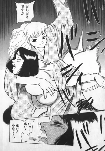 [Shiroi Gunpan] Ruo-chan Kumo nii Naru Fhentai - Page 164