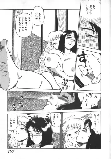 [Shiroi Gunpan] Ruo-chan Kumo nii Naru Fhentai - Page 167