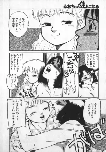 [Shiroi Gunpan] Ruo-chan Kumo nii Naru Fhentai - Page 168