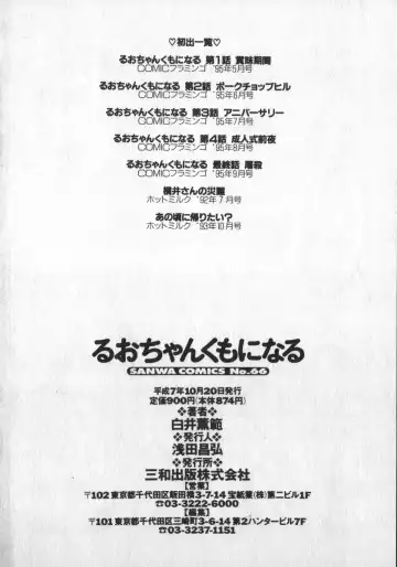 [Shiroi Gunpan] Ruo-chan Kumo nii Naru Fhentai - Page 176