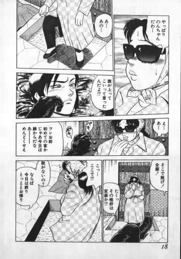 [Shiroi Gunpan] Ruo-chan Kumo nii Naru Fhentai - Page 18