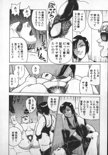 [Shiroi Gunpan] Ruo-chan Kumo nii Naru Fhentai - Page 26