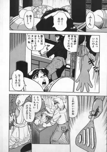 [Shiroi Gunpan] Ruo-chan Kumo nii Naru Fhentai - Page 48