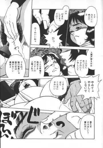 [Shiroi Gunpan] Ruo-chan Kumo nii Naru Fhentai - Page 57