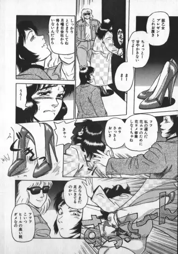 [Shiroi Gunpan] Ruo-chan Kumo nii Naru Fhentai - Page 64