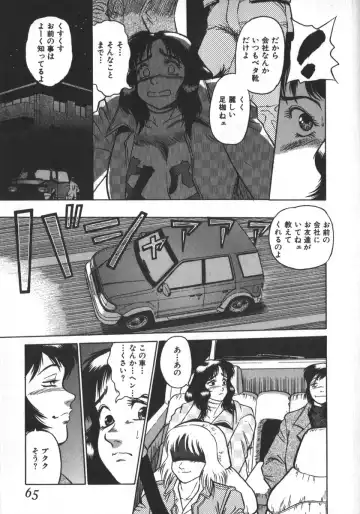 [Shiroi Gunpan] Ruo-chan Kumo nii Naru Fhentai - Page 65