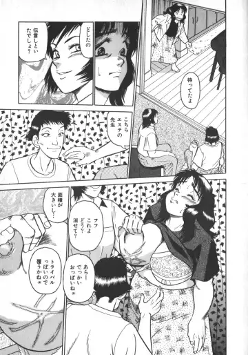 [Shiroi Gunpan] Ruo-chan Kumo nii Naru Fhentai - Page 75