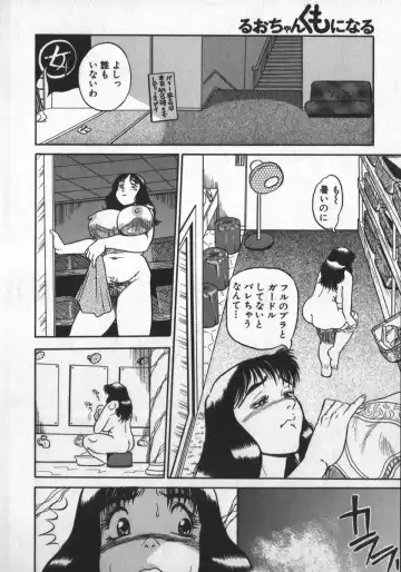 [Shiroi Gunpan] Ruo-chan Kumo nii Naru Fhentai - Page 82
