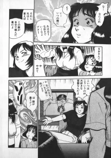 [Shiroi Gunpan] Ruo-chan Kumo nii Naru Fhentai - Page 92