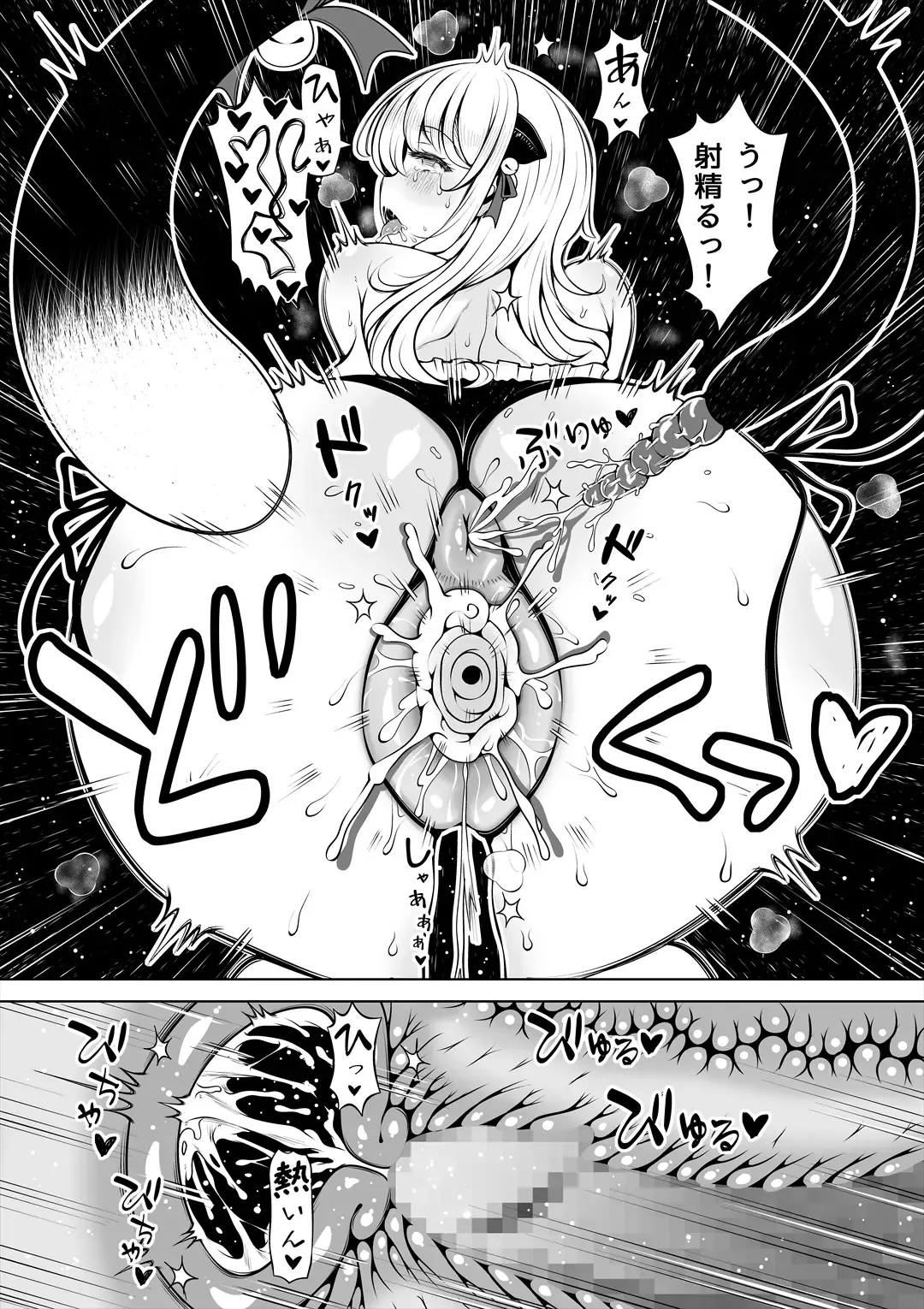 Meizuma ~Meichantachi no Hitozuma Seikatsu~ Fhentai - Page 8