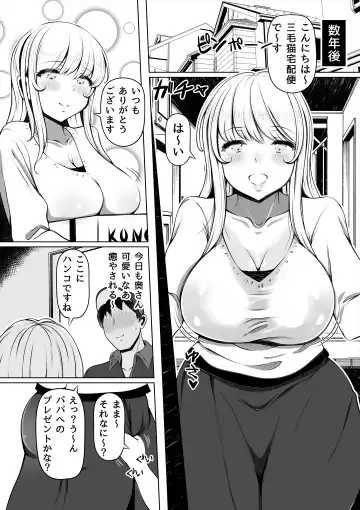 Meizuma ~Meichantachi no Hitozuma Seikatsu~ Fhentai - Page 4