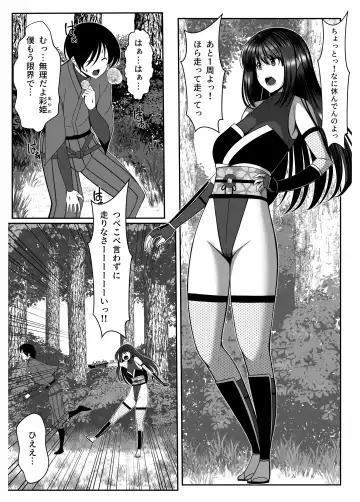 Ososugita Kokuhaku Fhentai - Page 3