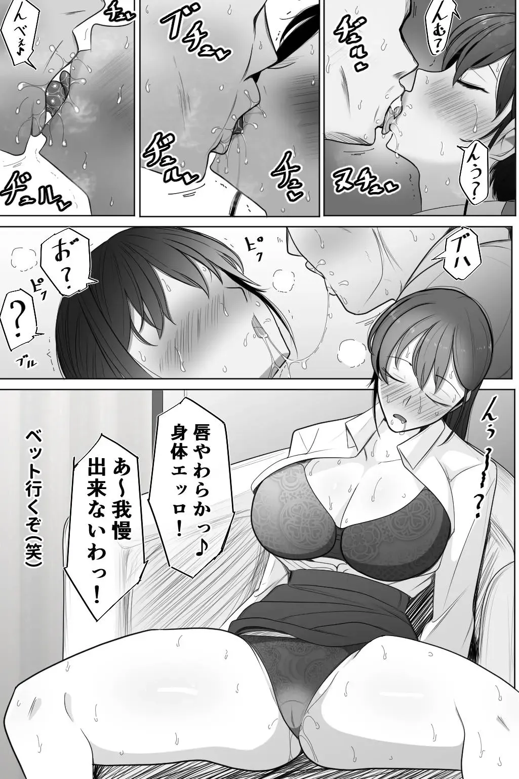 Shinu Hodo  Kirai na Joushi ni  Dakareru Hitozuma Fhentai - Page 18