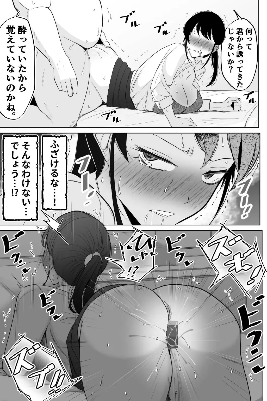 Shinu Hodo  Kirai na Joushi ni  Dakareru Hitozuma Fhentai - Page 26