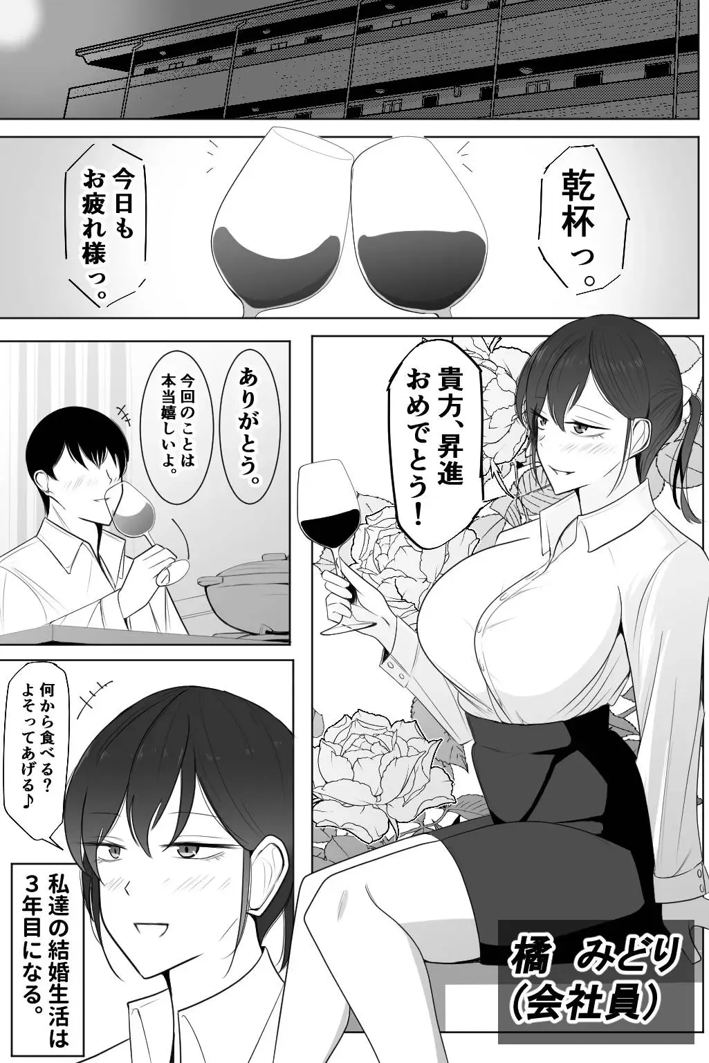 Shinu Hodo  Kirai na Joushi ni  Dakareru Hitozuma Fhentai - Page 4