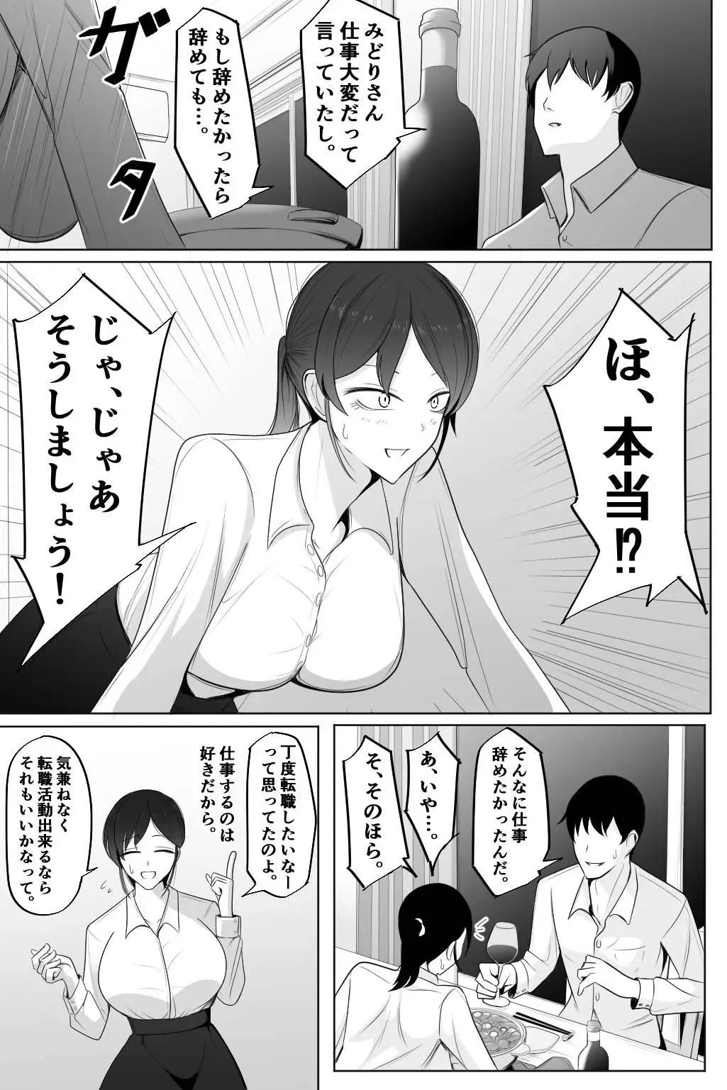 Shinu Hodo  Kirai na Joushi ni  Dakareru Hitozuma Fhentai - Page 6