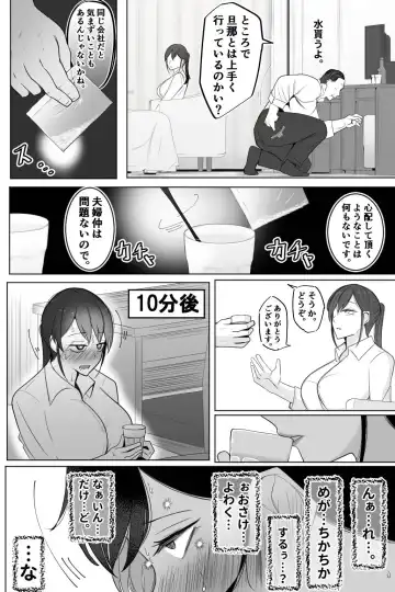 Shinu Hodo  Kirai na Joushi ni  Dakareru Hitozuma Fhentai - Page 15