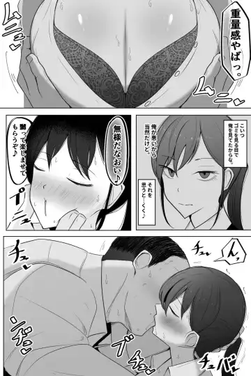 Shinu Hodo  Kirai na Joushi ni  Dakareru Hitozuma Fhentai - Page 17