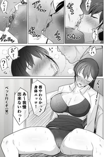 Shinu Hodo  Kirai na Joushi ni  Dakareru Hitozuma Fhentai - Page 18