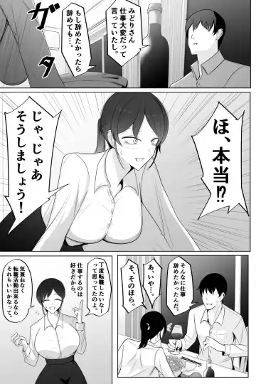 Shinu Hodo  Kirai na Joushi ni  Dakareru Hitozuma Fhentai - Page 6