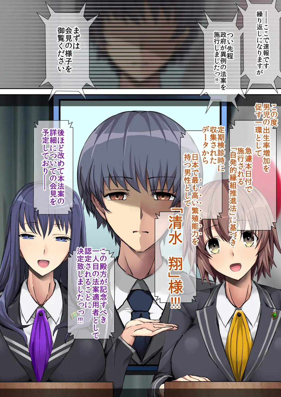 [Unadon] Kokka Kounin Namahame Kaisuken Fhentai - Page 11