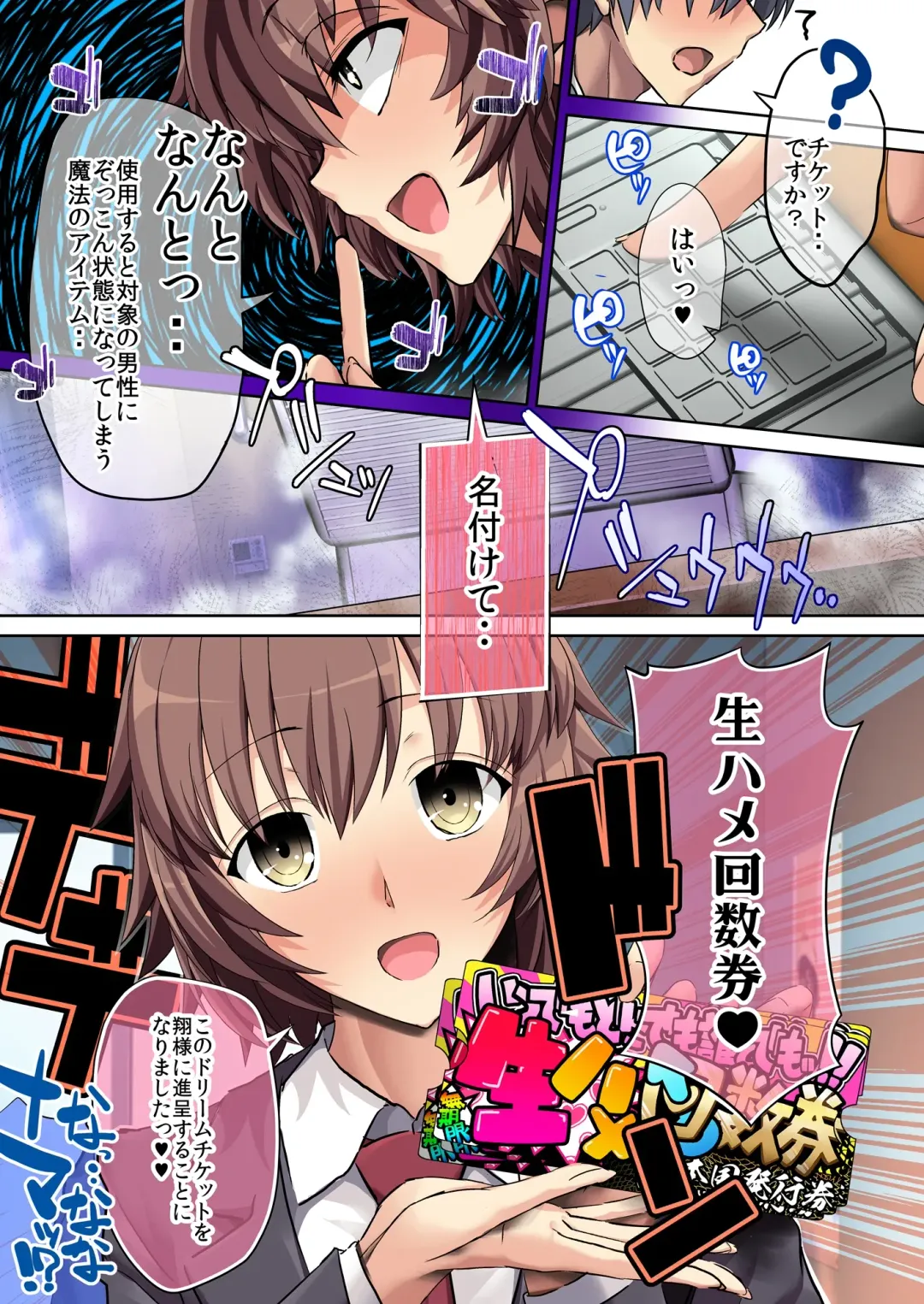 [Unadon] Kokka Kounin Namahame Kaisuken Fhentai - Page 14