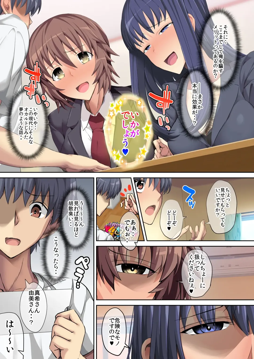 [Unadon] Kokka Kounin Namahame Kaisuken Fhentai - Page 16