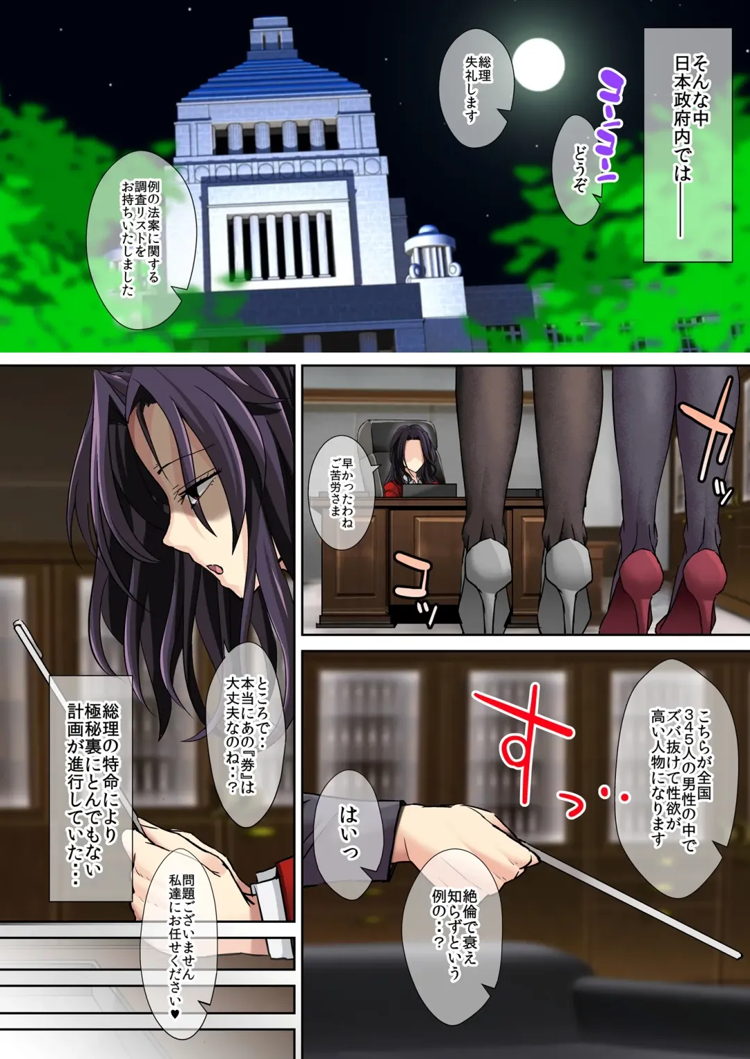 [Unadon] Kokka Kounin Namahame Kaisuken Fhentai - Page 5