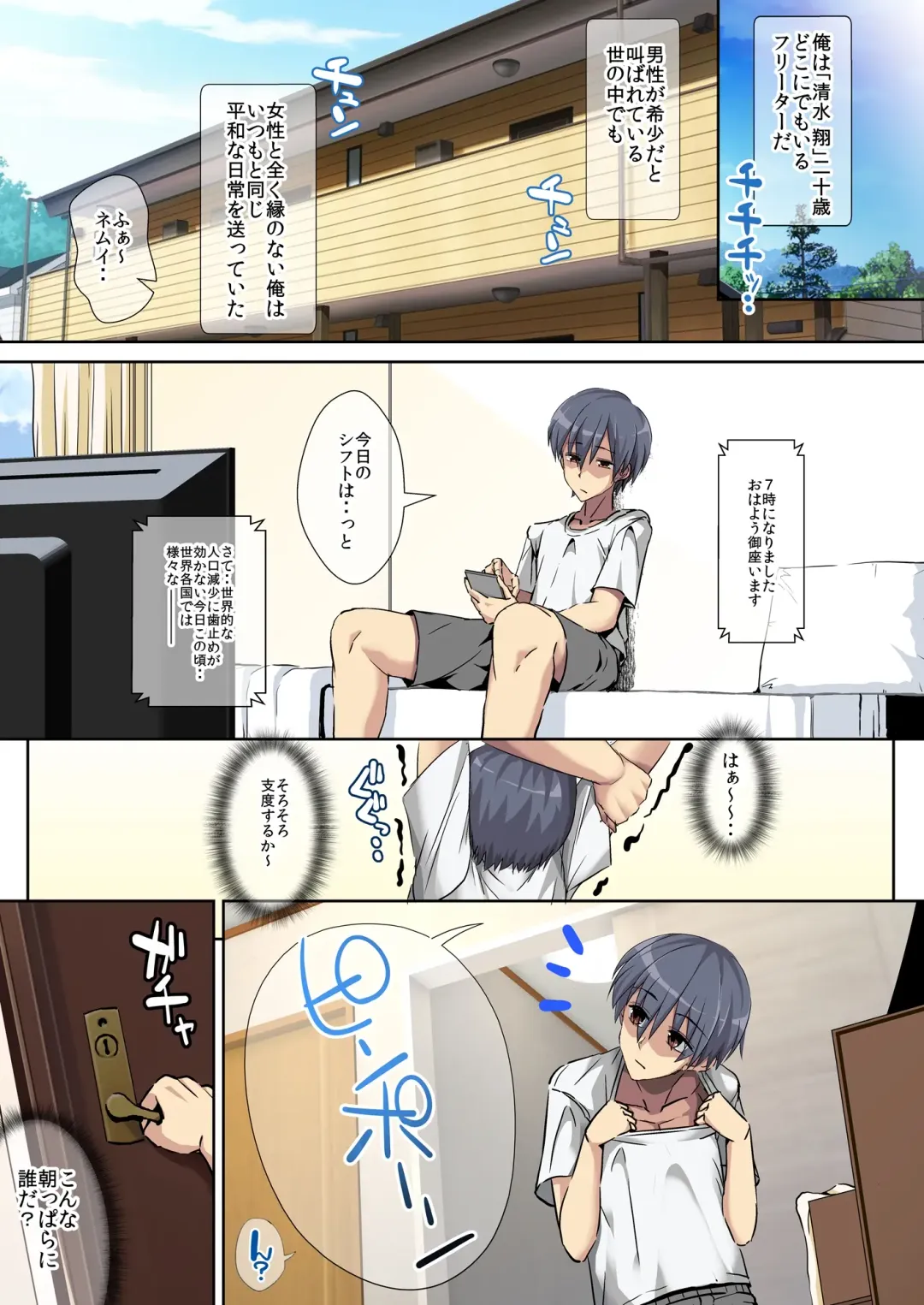 [Unadon] Kokka Kounin Namahame Kaisuken Fhentai - Page 6