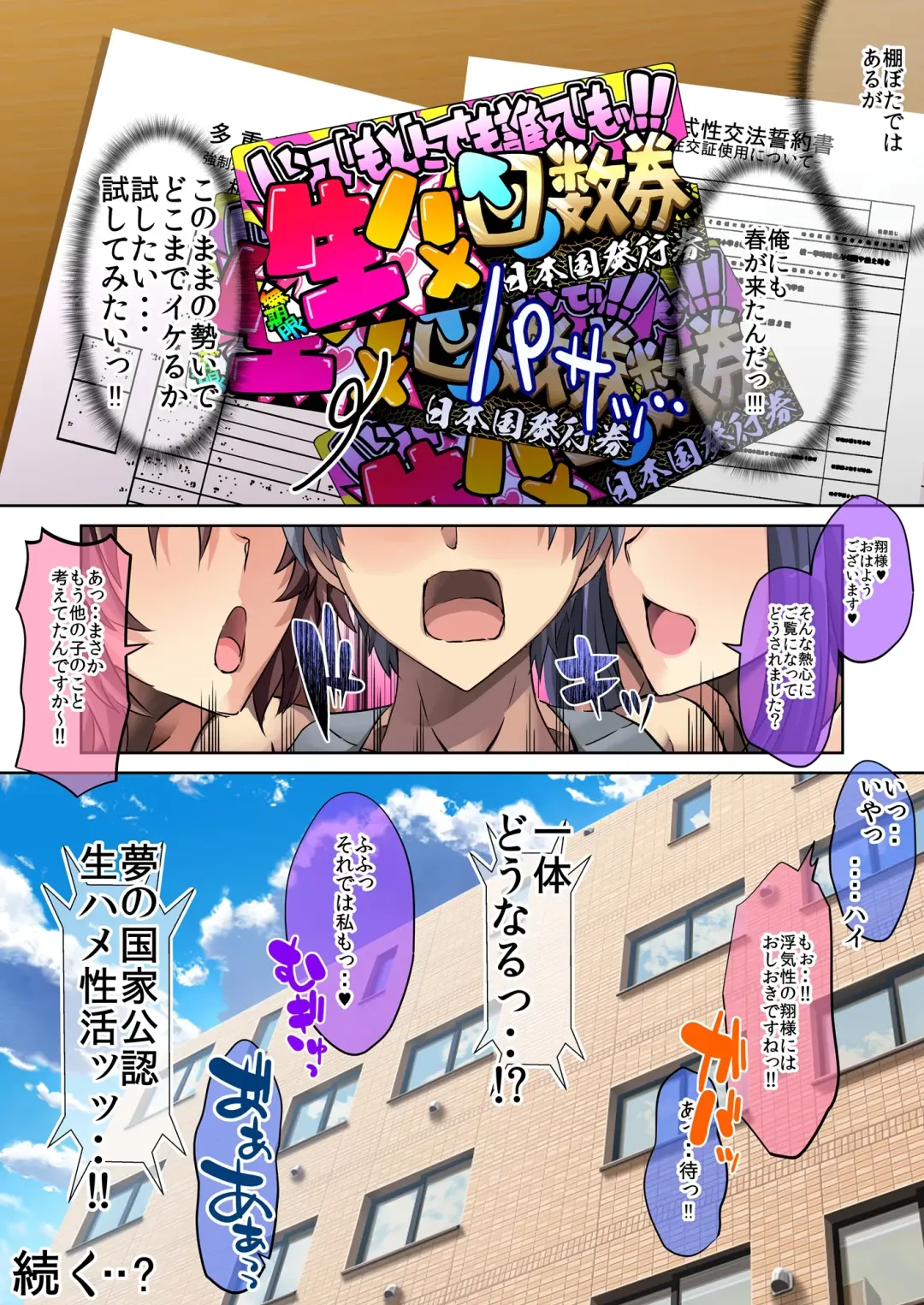 [Unadon] Kokka Kounin Namahame Kaisuken Fhentai - Page 83