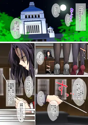 [Unadon] Kokka Kounin Namahame Kaisuken Fhentai - Page 5