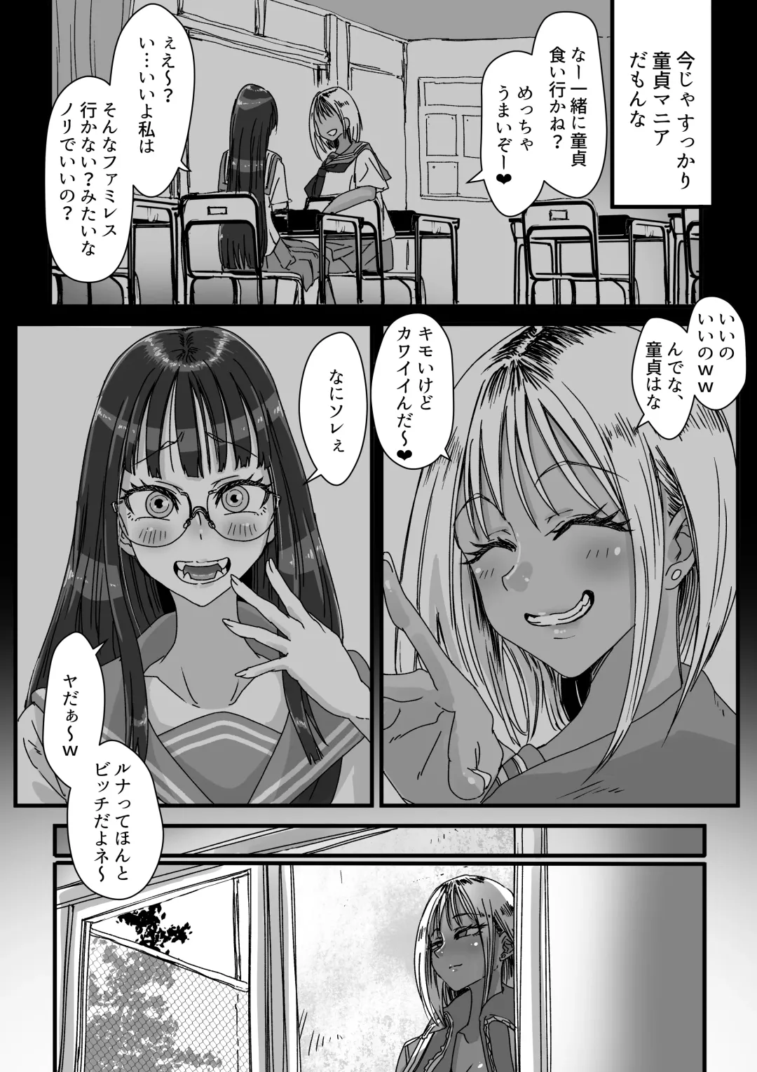 [Amane-san] Sukumizu Bitch!!  Pool Yougushitsu de Doutei Gui Fhentai - Page 25