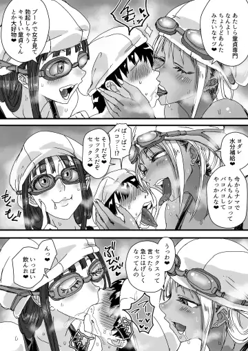 [Amane-san] Sukumizu Bitch!!  Pool Yougushitsu de Doutei Gui Fhentai - Page 10